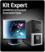 Компьютеры Kit Expert - высокопроизводительные многофункциональные компьютеры